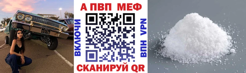 Alpha PVP Crystall  Полысаево 