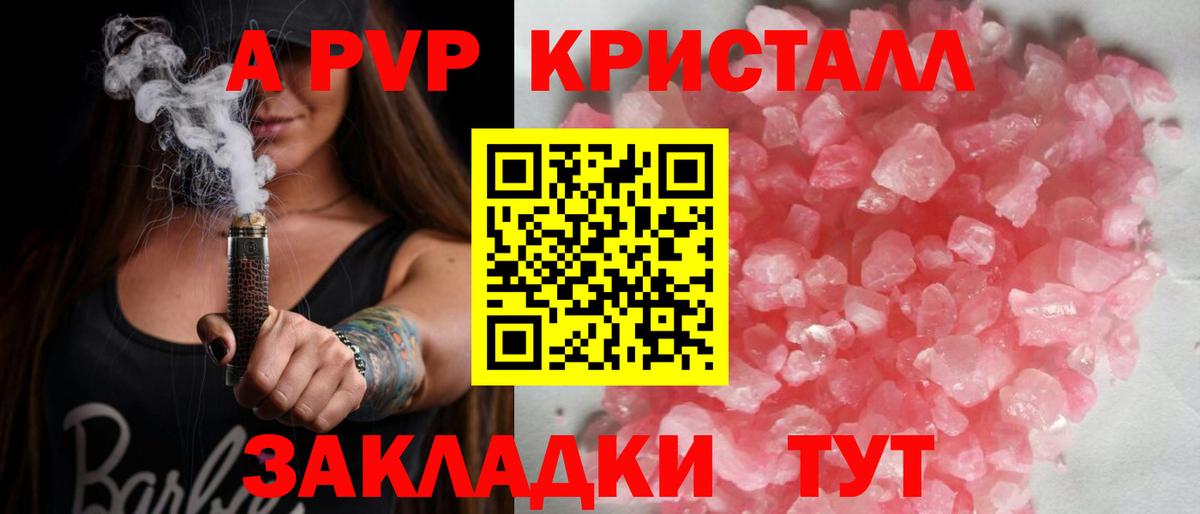 APVP крисы CK  цена   A-PVP мука  Alpha PVP СК  Полысаево 