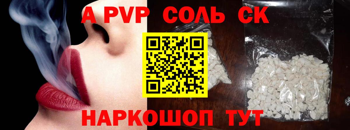 A PVP мука Полысаево