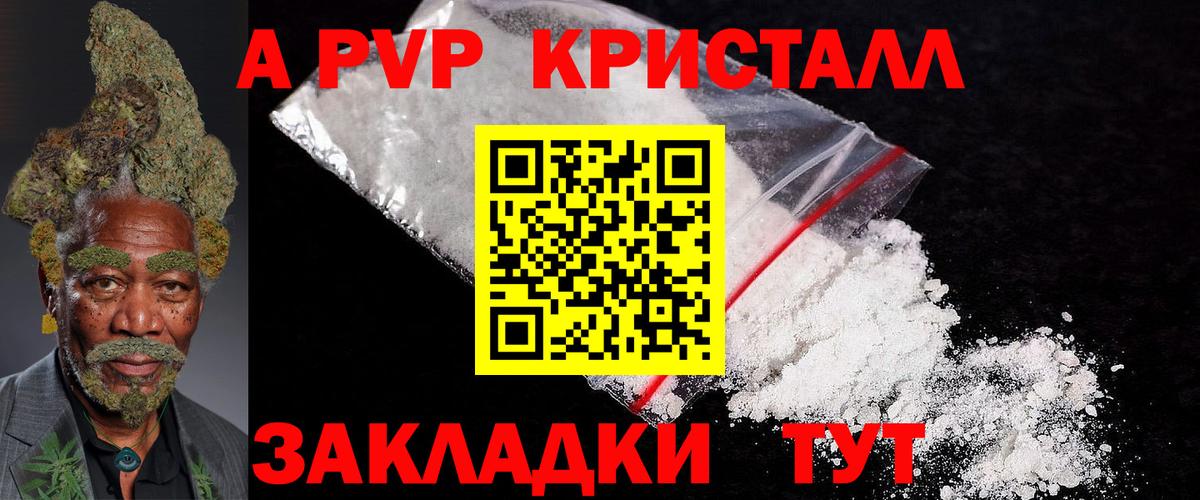 A-PVP СК КРИС Полысаево