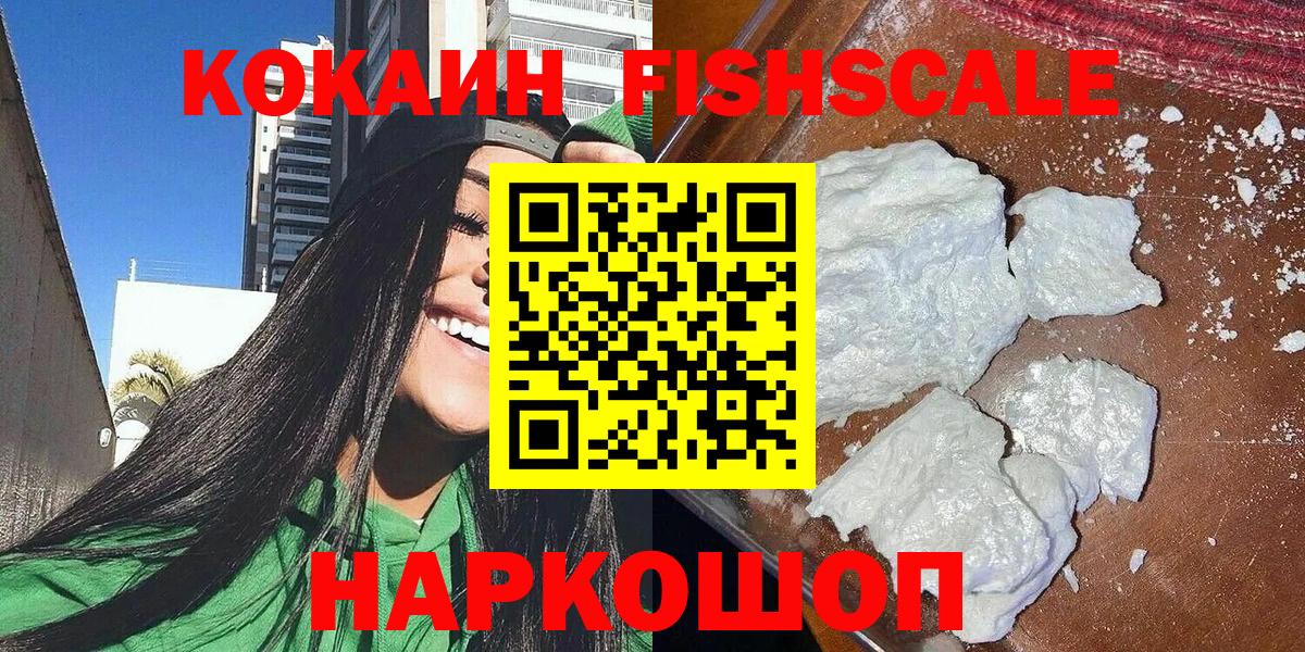 Кокаин  Кокаин 99%  Вход с VPN  Полысаево  КОКАИН Боливия 