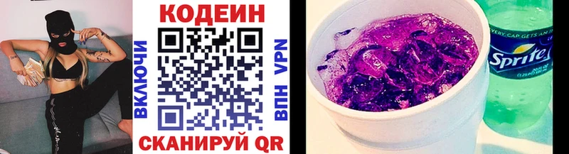 наркота  Полысаево  Кодеин Purple Drank 