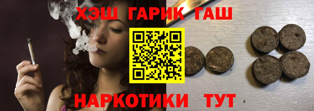 Гашиш гашик Полысаево