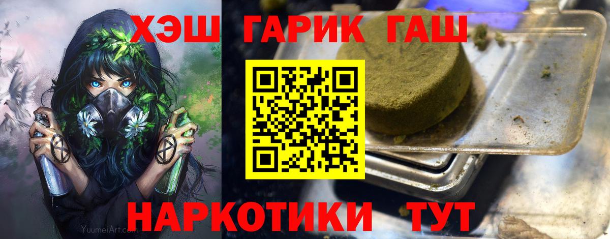 Гашиш VHQ  ГАШ  Полысаево  Гашиш VHQ 