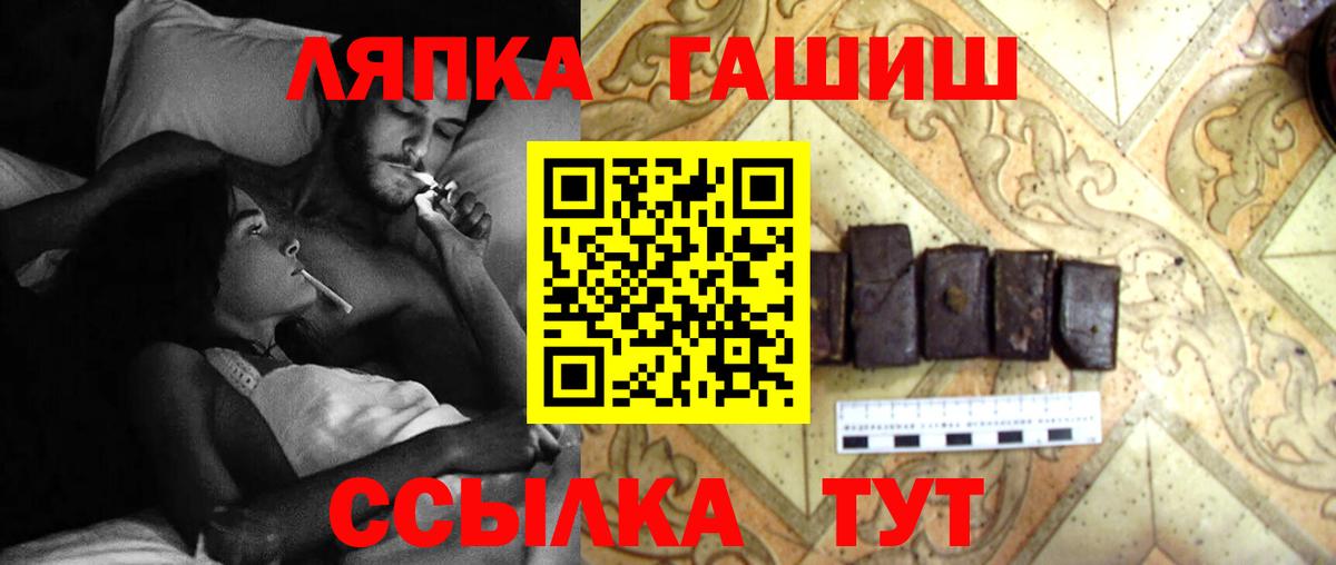 ГАШИШ  Вход с VPN  ГАШ Изолятор  Полысаево  ГАШ гашик 