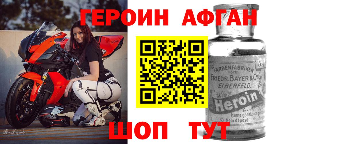 Героин белый Полысаево