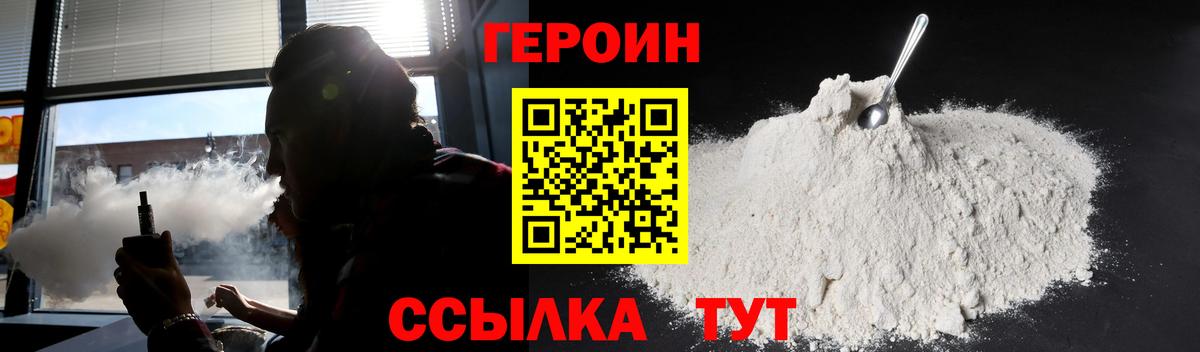 Полысаево  Героин герыч  Вход с VPN 