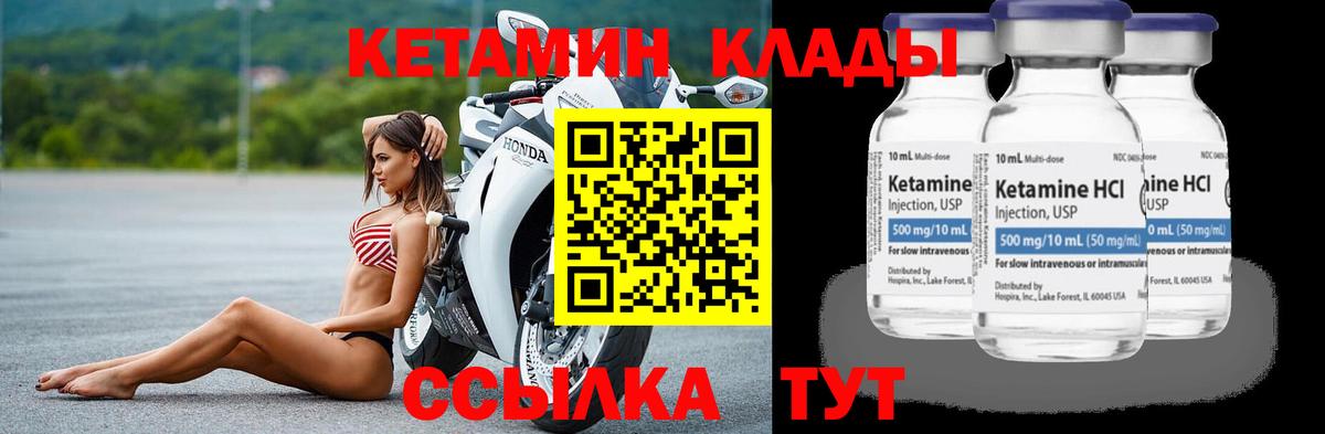 КЕТАМИН ketamine  Кетамин VHQ  Полысаево 