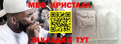 меф VHQ Ипатово