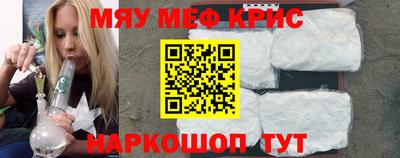 меф VHQ Ипатово