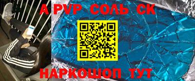 прущие крисы Балаково