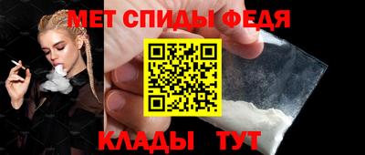 меф VHQ Ипатово
