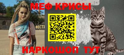 меф VHQ Ипатово
