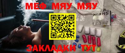 меф VHQ Ипатово