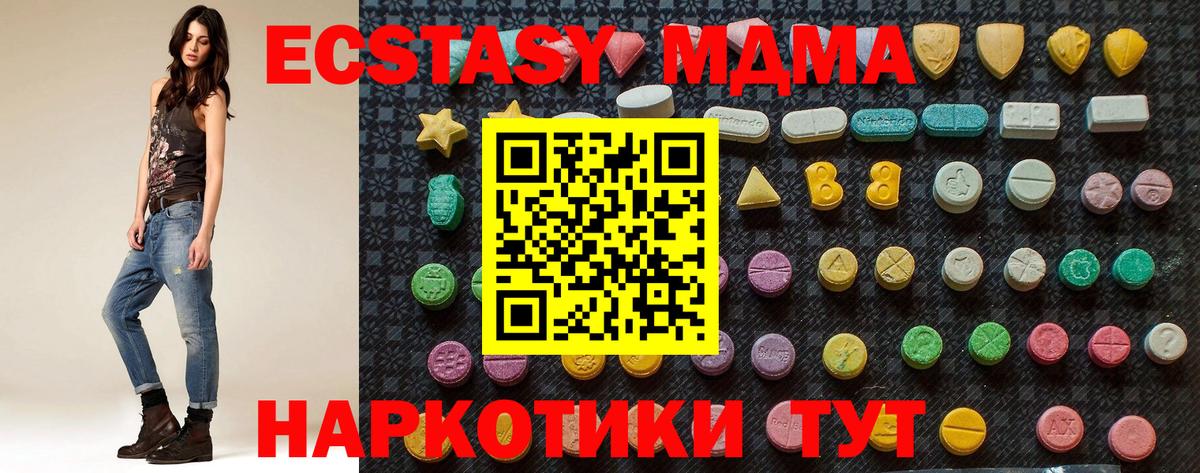 MDMA crystal  Вход с VPN  МДМА Molly  Полысаево 