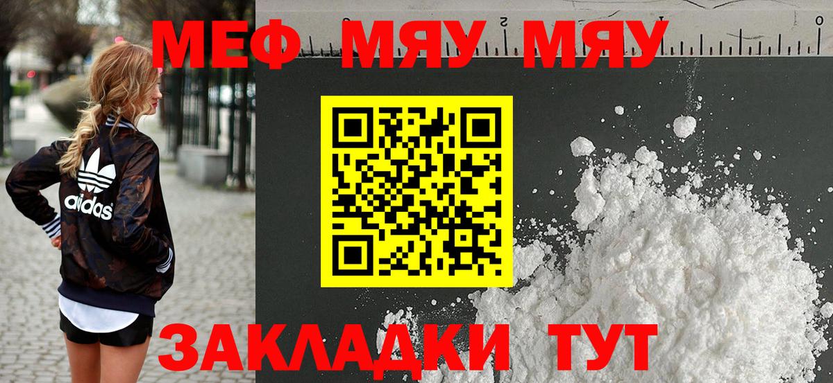 Полысаево  Меф  Мефедрон  Меф кристаллы  Вход с VPN 