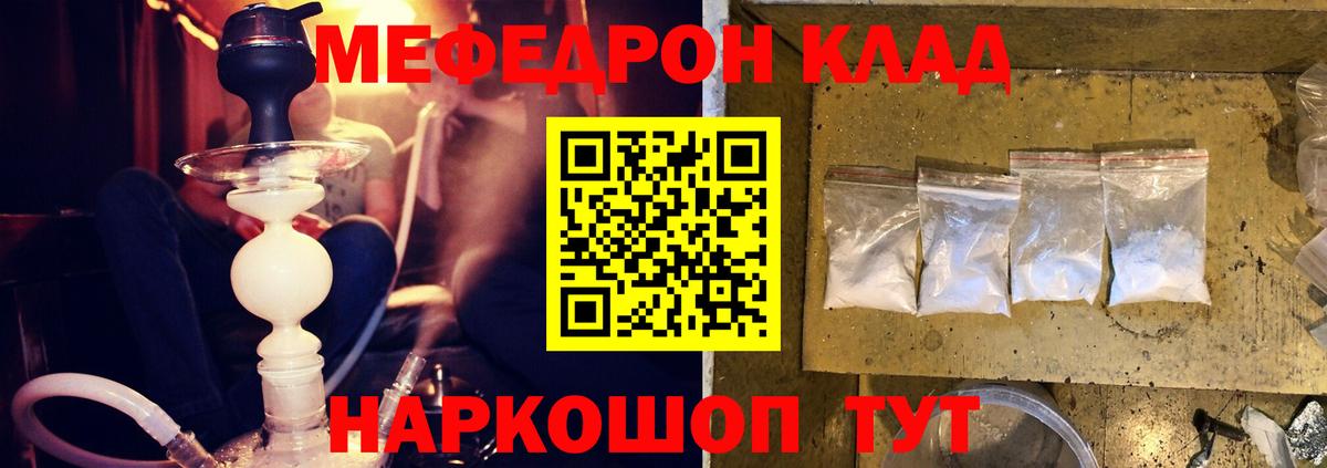 Меф мяу мяу  Мефедрон мяу мяу  Мефедрон  Полысаево 