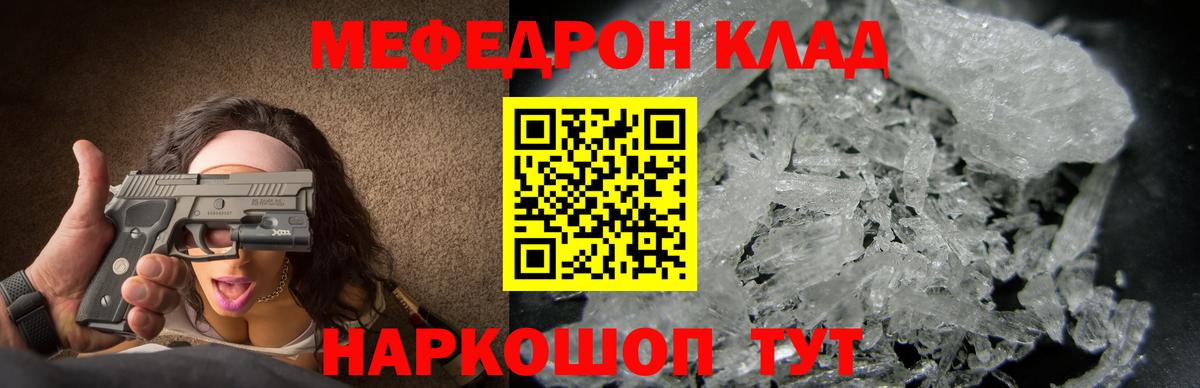 Меф мука Полысаево