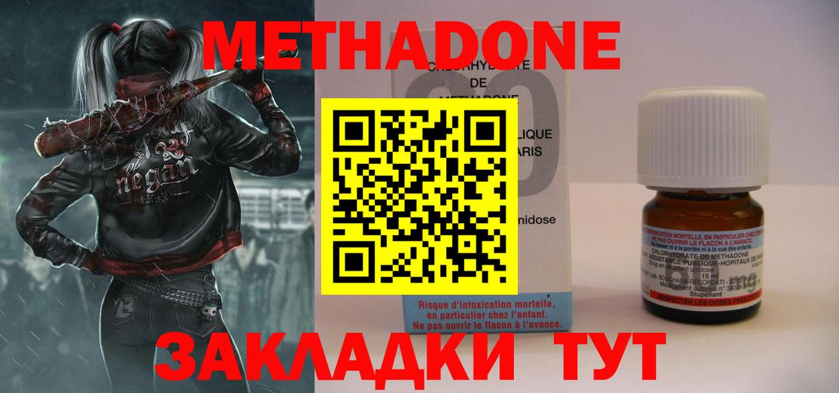 МЕТАДОН methadone  ссылка на мегу ТОР  Вход с VPN  Полысаево  Метадон methadone 