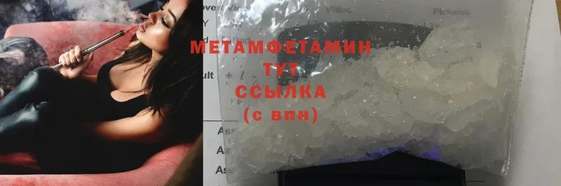 Метамфетамин Methamphetamine  Полысаево 