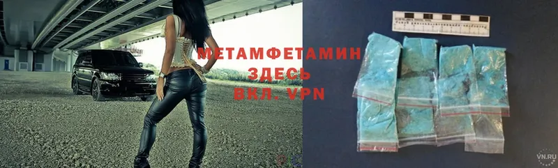 Метамфетамин мет Полысаево