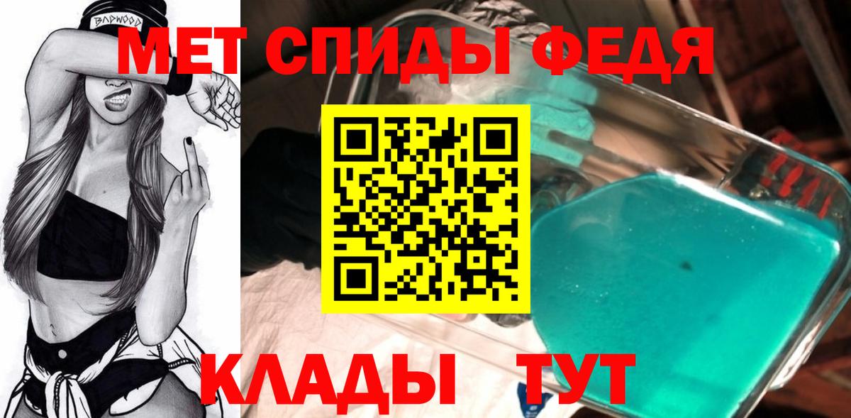 Полысаево  МЕТАМФЕТАМИН пудра  Вход с VPN 