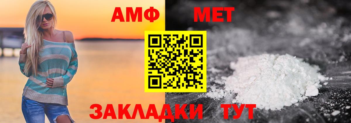 Метамфетамин Methamphetamine Полысаево