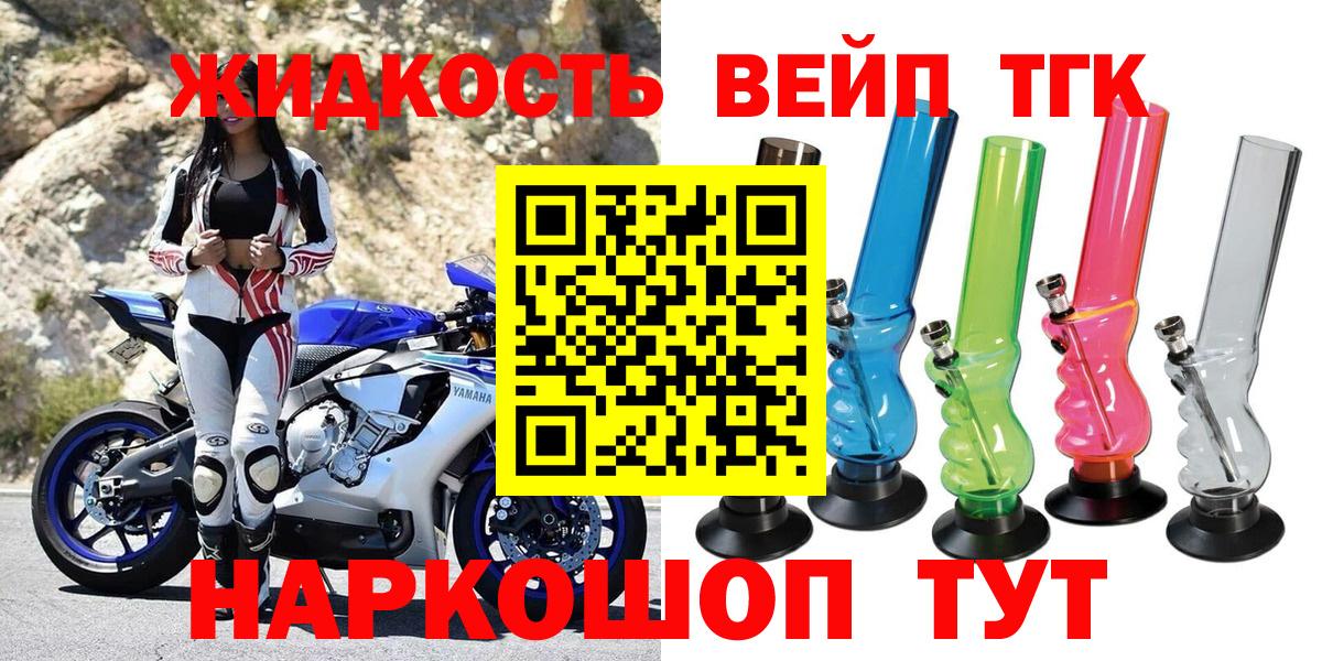 Дистиллят ТГК вейп  Полысаево  ТГК гашишное масло 